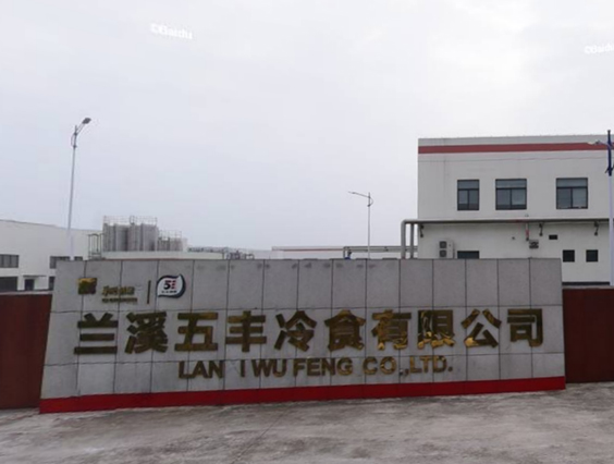 華潤五豐智慧工廠能源改造項目