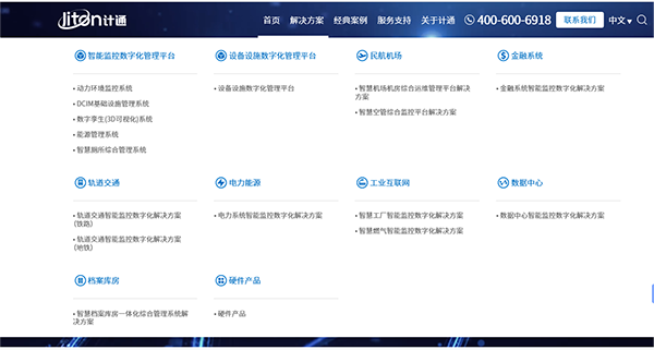 解決方案目錄.png 解決方案目錄.png