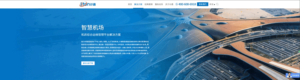 解決方案下載-民航機場.gif 解決方案下載-民航機場.gif