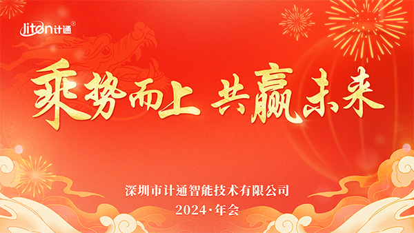 乘勢(shì)而上 共贏未來(lái).png