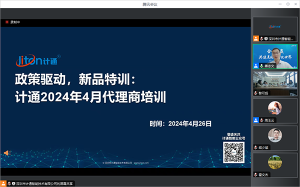 蔣總致辭.png 蔣總致辭.png