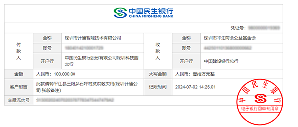 捐款截圖.png 捐款截圖.png