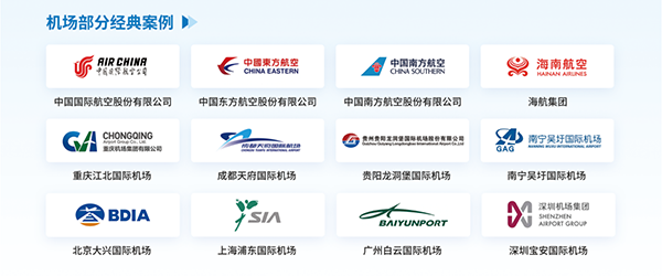 機(jī)場(chǎng)案例.png 機(jī)場(chǎng)案例.png