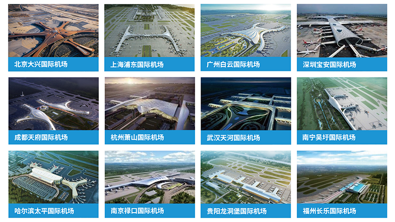 機(jī)場應(yīng)用案例.png