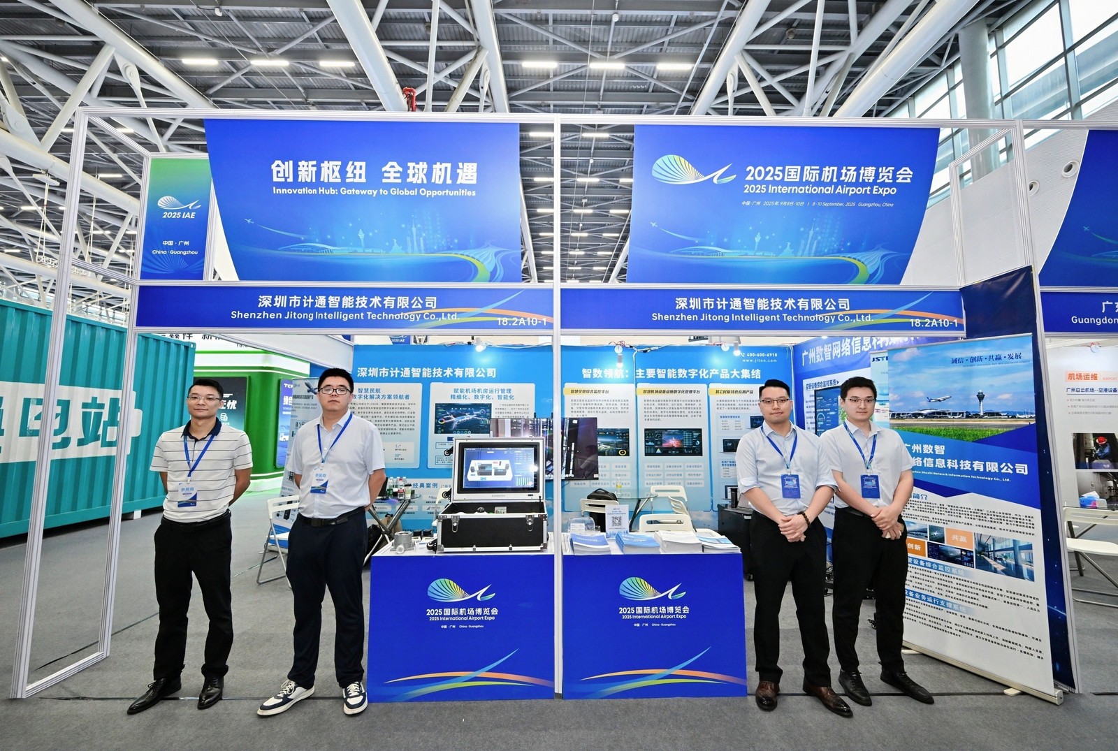 計(jì)通智能亮相2025國(guó)際機(jī)場(chǎng)博覽會(huì)，以數(shù)字化解決方案引領(lǐng)智慧民航新未來(lái)