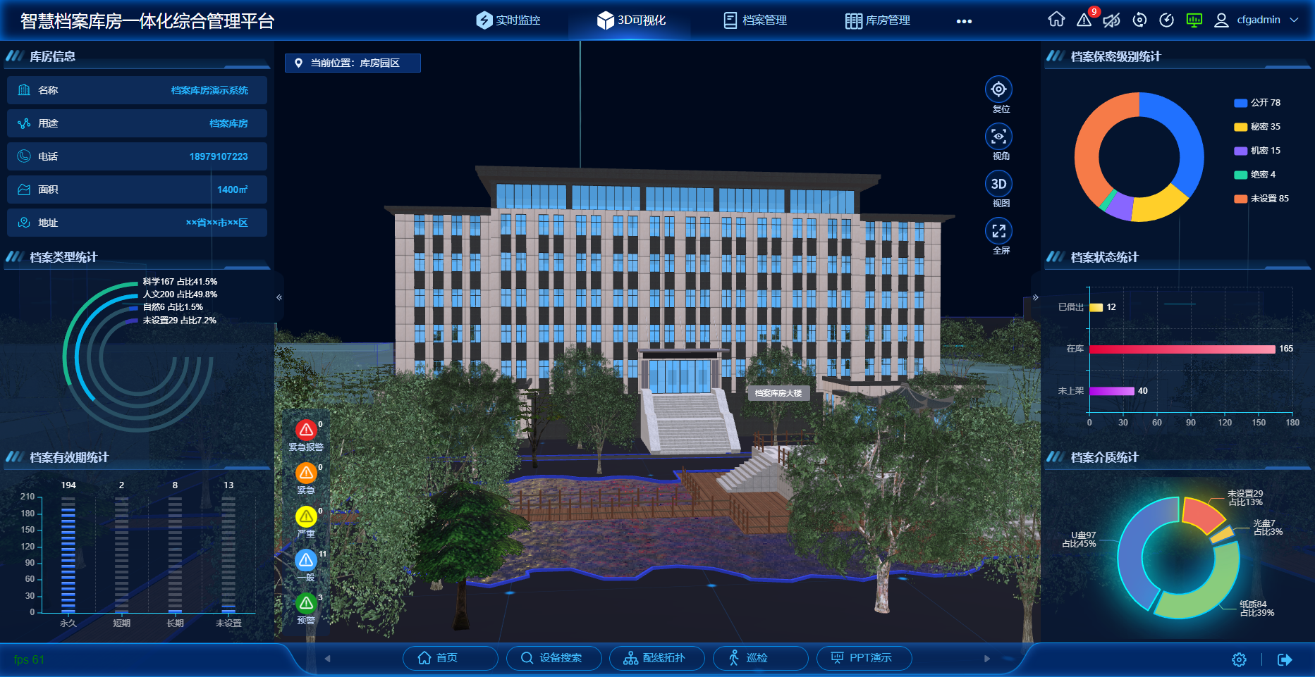 庫房.png 庫房.png